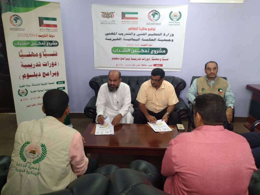 عدن: وزارة التعليم الفني توقع مذكرة تفاهم لتنفيذ مشروع تمكين الشباب حرفياً ومهنيا