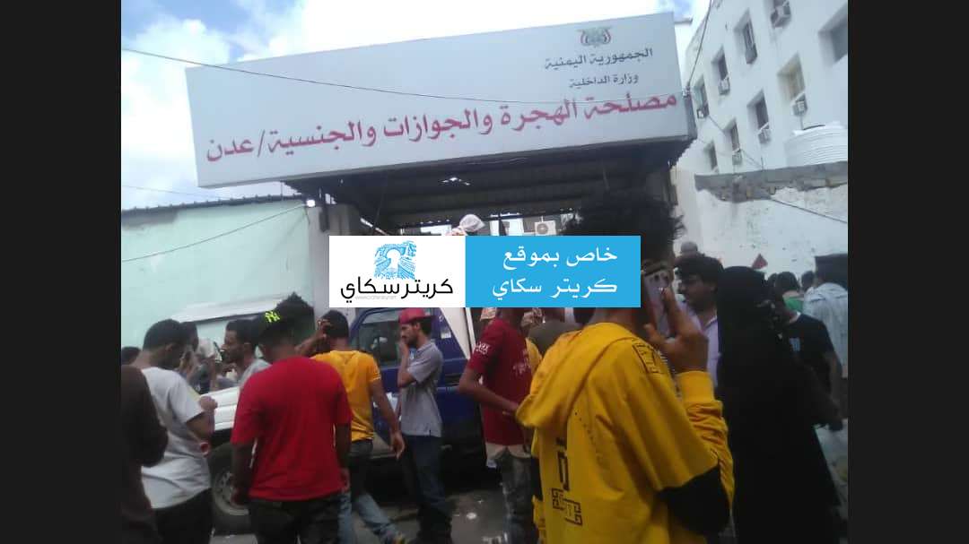 سقوط حالات بالاغماء في عدن (صورة)