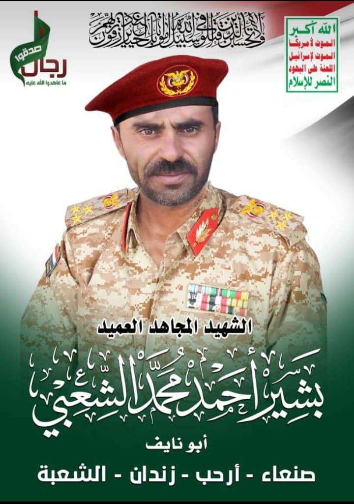 مقتل قيادي حوثي بارز في معارك الجوف