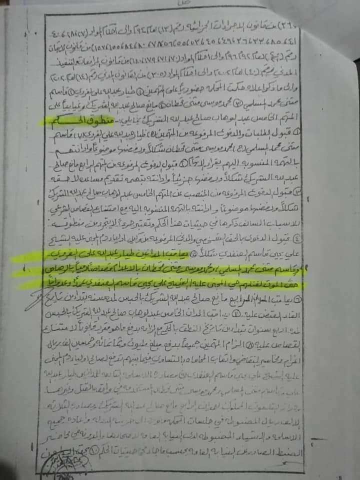 الكشف عن هوية قتلة قتيل جعولة وعن دوافع الجريمة(وثائق)