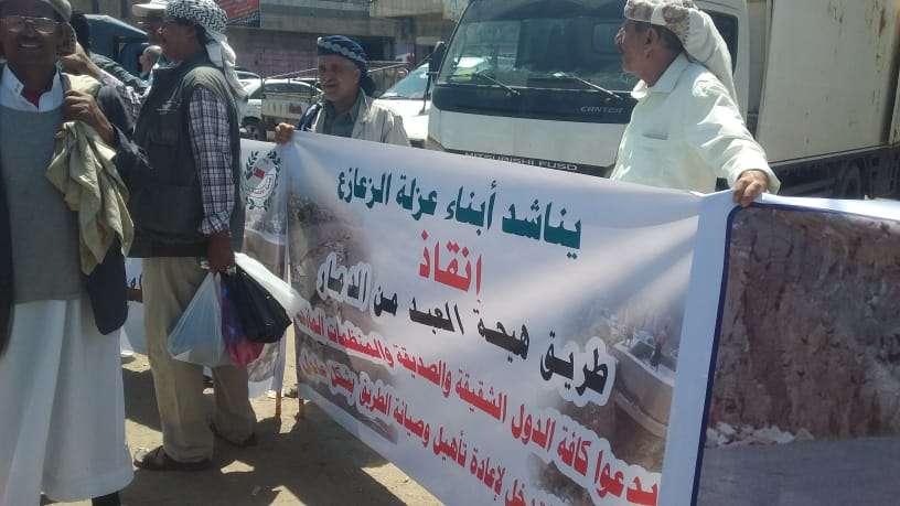 وقفة إحتجاجية بمدينة التربة في تعز للمطالية بإصلاح طريق هيجة العبد