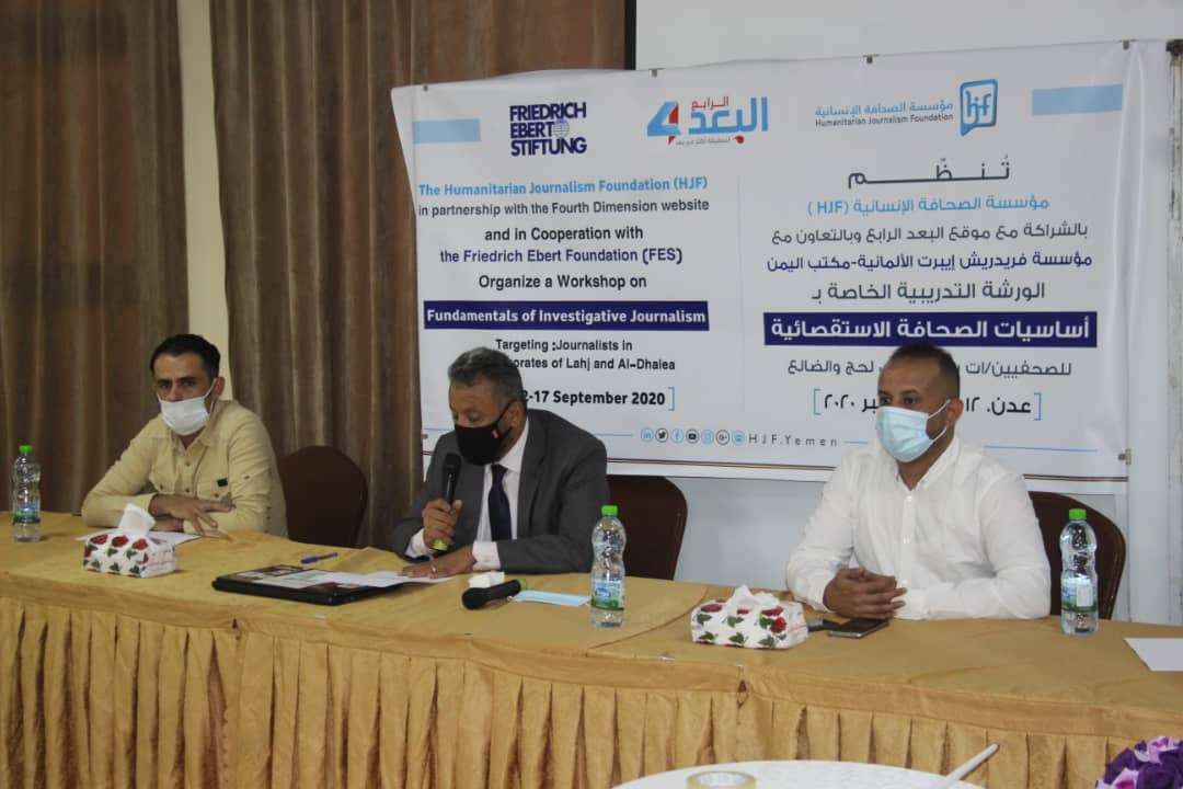 مؤسسة الصحافة الإنسانية تدرب الصحفيين في لحج والضالع حول الصحافة الاستقصائية