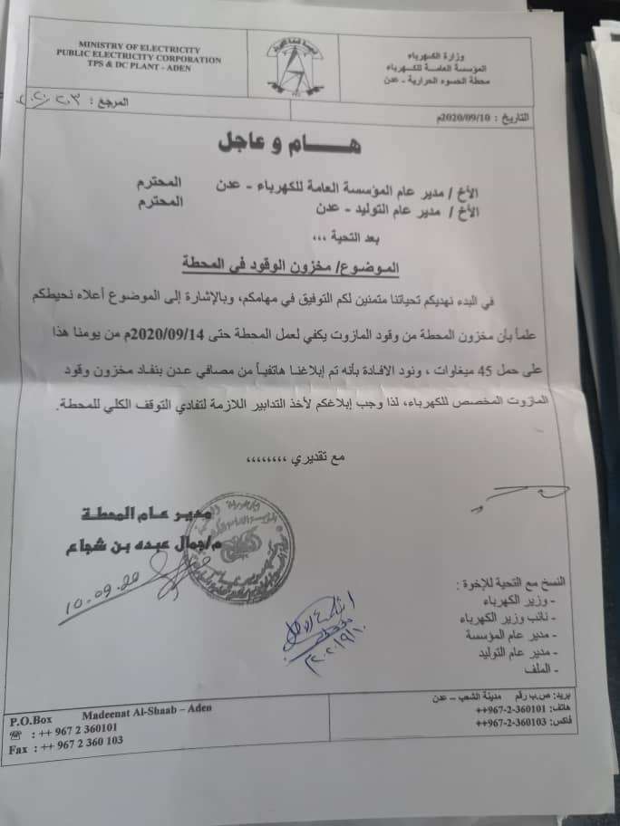 اليوم.. نفاد المازوت من محطة الحسوة