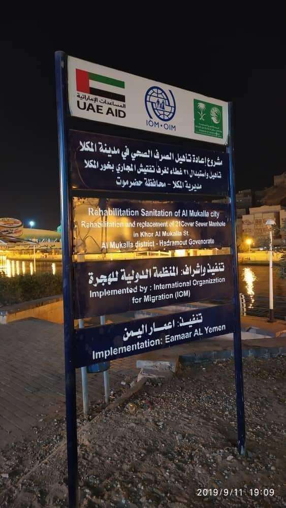 البرنامج السعودي قصة من امتهان واحتقار اليمنيين ومشاريع(فنكوشية)