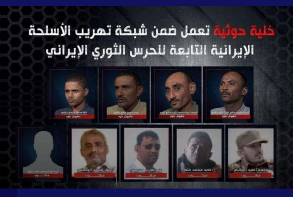 عاجل :الإعلام العسكري ينشر تفاصيل العملية الاستخباراتية والأمنية النوعية التي تكللت بإسقاط خلية حوثية