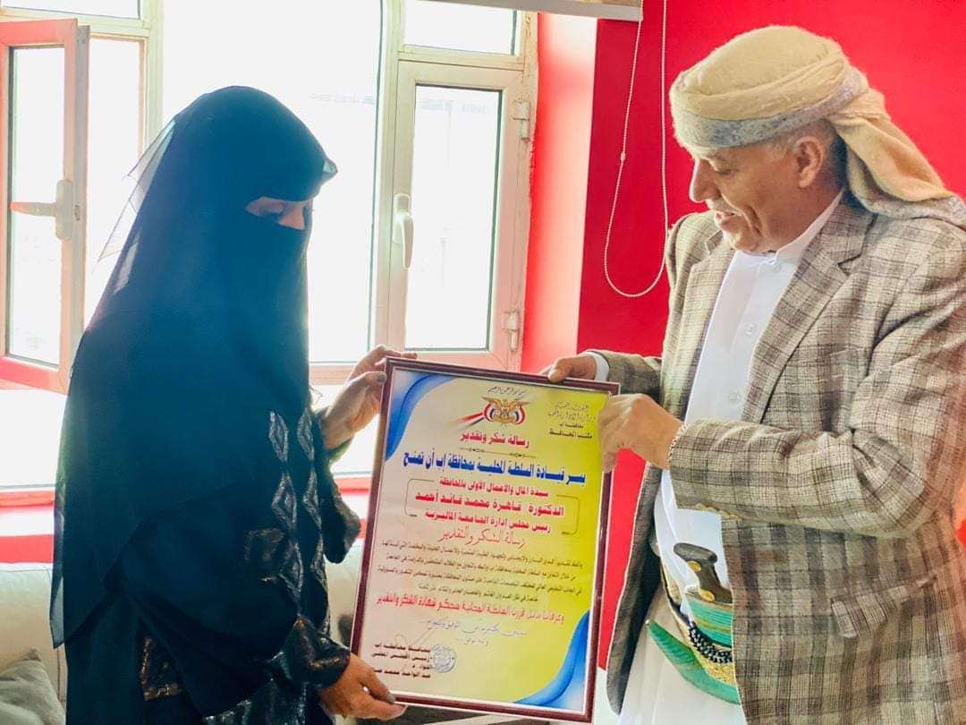 السلطة المحلية بإب تمنح قاهرة الهلالي لقب سيدة الأعمال الأولى بالمحافظة السلطة المحلية بإب تمنح قاهرة الهلالي لقب سيدة الأعمال الأولى بالمحافظة