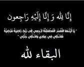 صبرا احمد انور