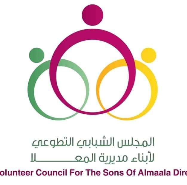 المجلس الشبابي التطوعي لأبناء مديرية المعلا يبارك تعيين الجاوي مأموراً للمديرية