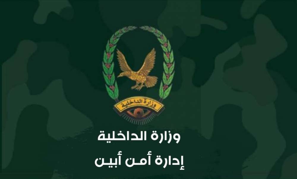 أمن أبين يلقي القبض على متهم قام بإطلاق النار باحدى شوارع لودر