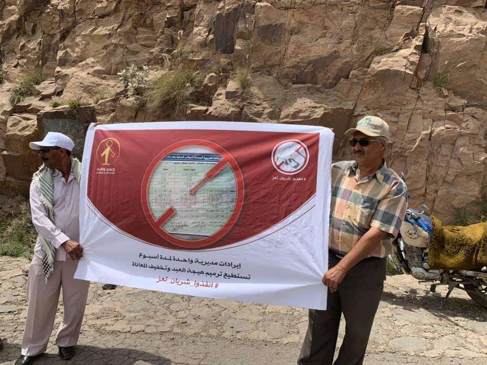 بالصور .. وقفة احتجاجية في تعز لإعادة تأهيل طريق هيجة العبد
