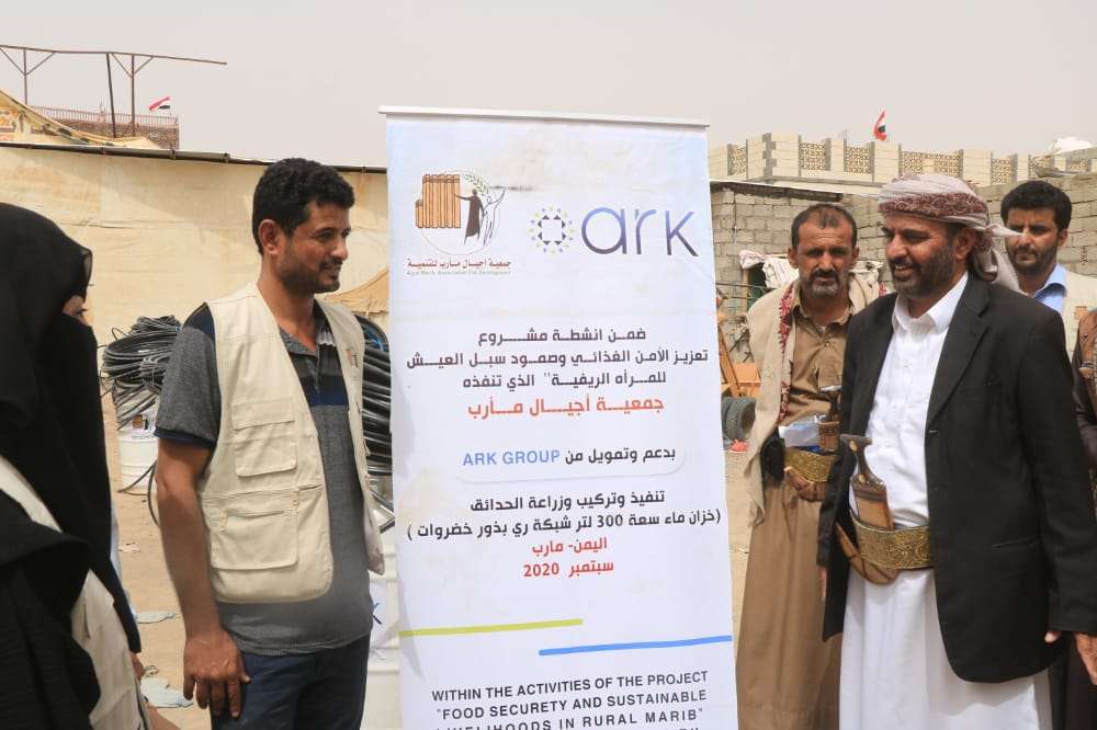 جمعية أجيال تنفذ مشروع (تعزيز الامن الغذائي للاسر الريفية بمارب )