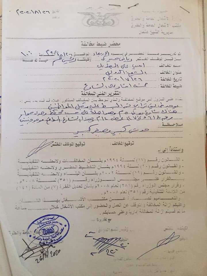 تجار يغلقون الشارع والمواطنين يناشدو مدير عام الشيخ عثمان.