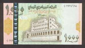 أنباء عن قيام الشرعية بطبع عملة بالريال اليمني القديم أنباء عن قيام الشرعية بطبع عملة بالريال اليمني القديم