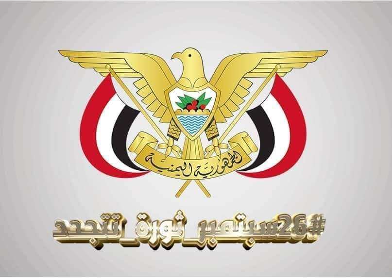 ماذا قال قيادي إصلاحي في ذكرى ثورة سبتمبر؟ ماذا قال قيادي إصلاحي في ذكرى ثورة سبتمبر؟