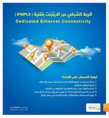 الحوثي يقر تعرفة جديدة لخدمات التراسل والربط الشبكي الايثرنت الحوثي يقر تعرفة جديدة لخدمات التراسل والربط الشبكي الايثرنت