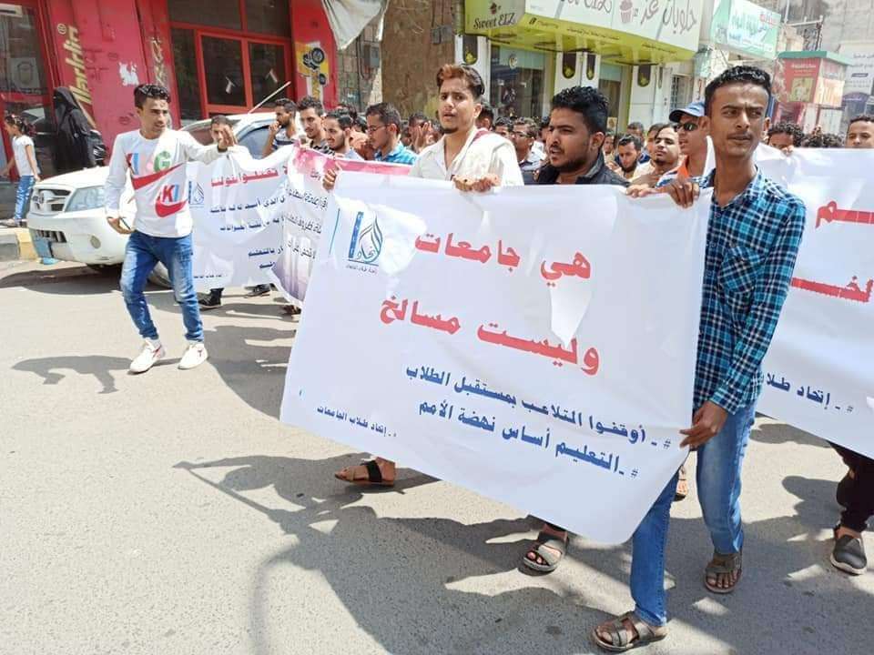 كريتر سكاي ينشر صور تظاهرة طلاب تعز للمطالبة بإلغاء رفع الرسوم الدراسية(نسخة إضافية)