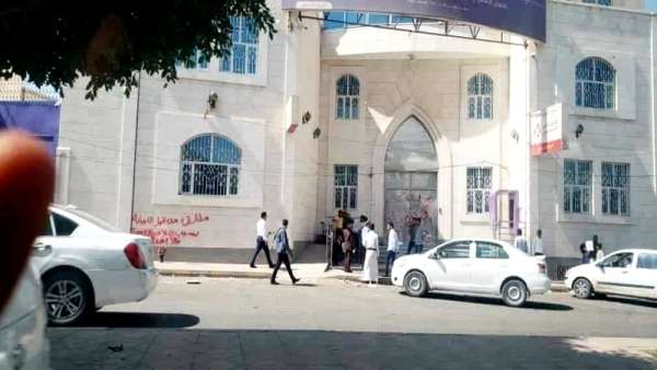 الحوثيون يغلقون بنك الكريمي بعد أشهر من شكاوى ارتفاع نسبة عمولة الحوالات موسع