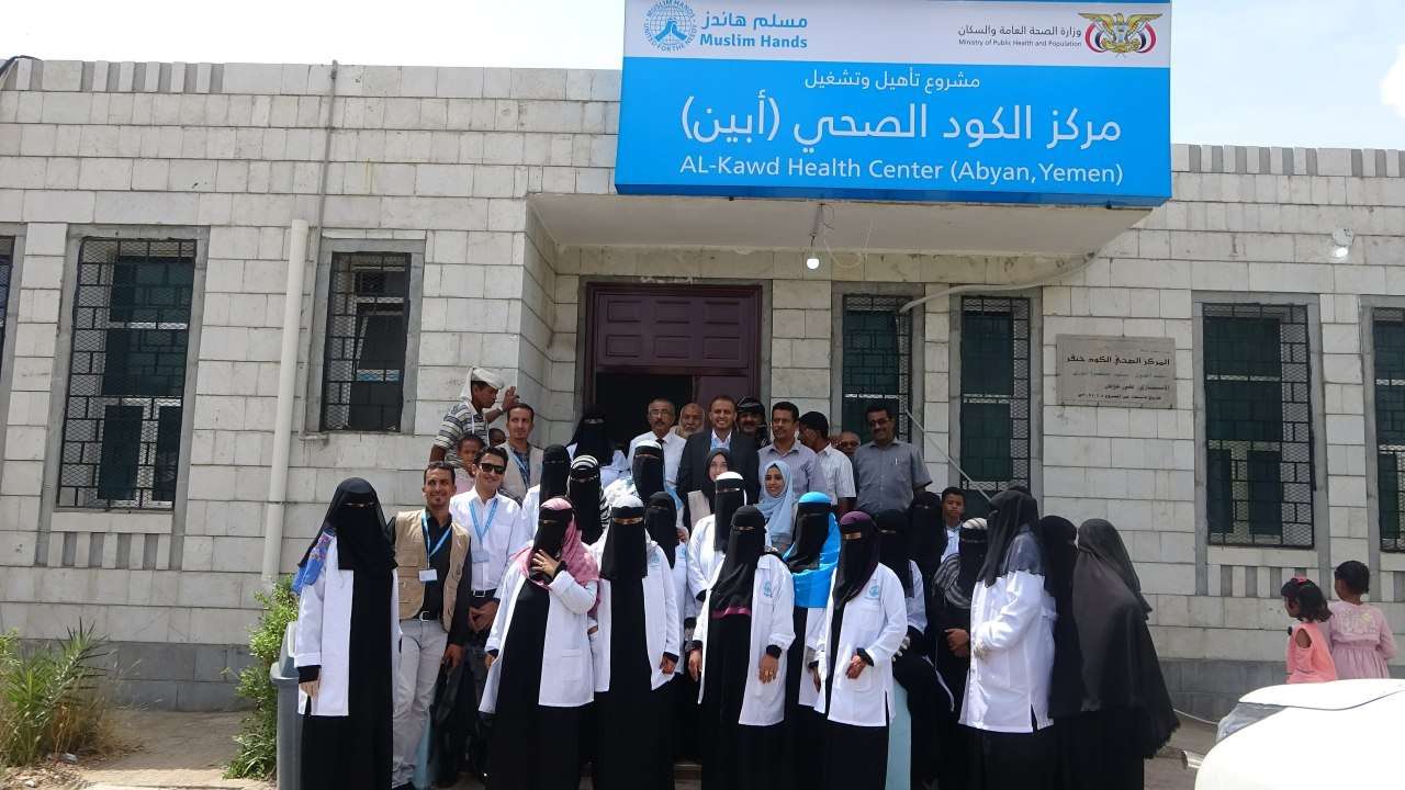 منظمة مسلم هاندز تفتتح مركز الكود الطبي بمحافظة أبين