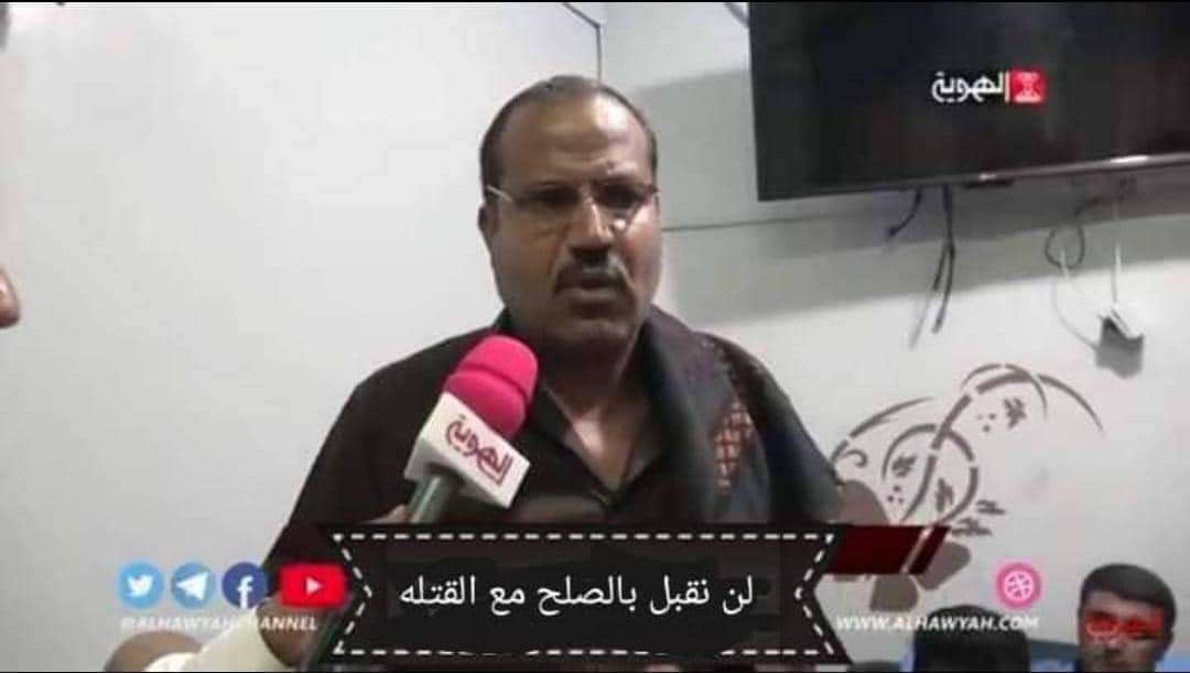 عقب تصديق أحكام الأعدام .. أسرة الأغبري بصنعاء تكشف حقيقة العفو عن قتلة نجلهم عقب تصديق أحكام الأعدام .. أسرة الأغبري بصنعاء تكشف حقيقة العفو عن قتلة نجلهم
