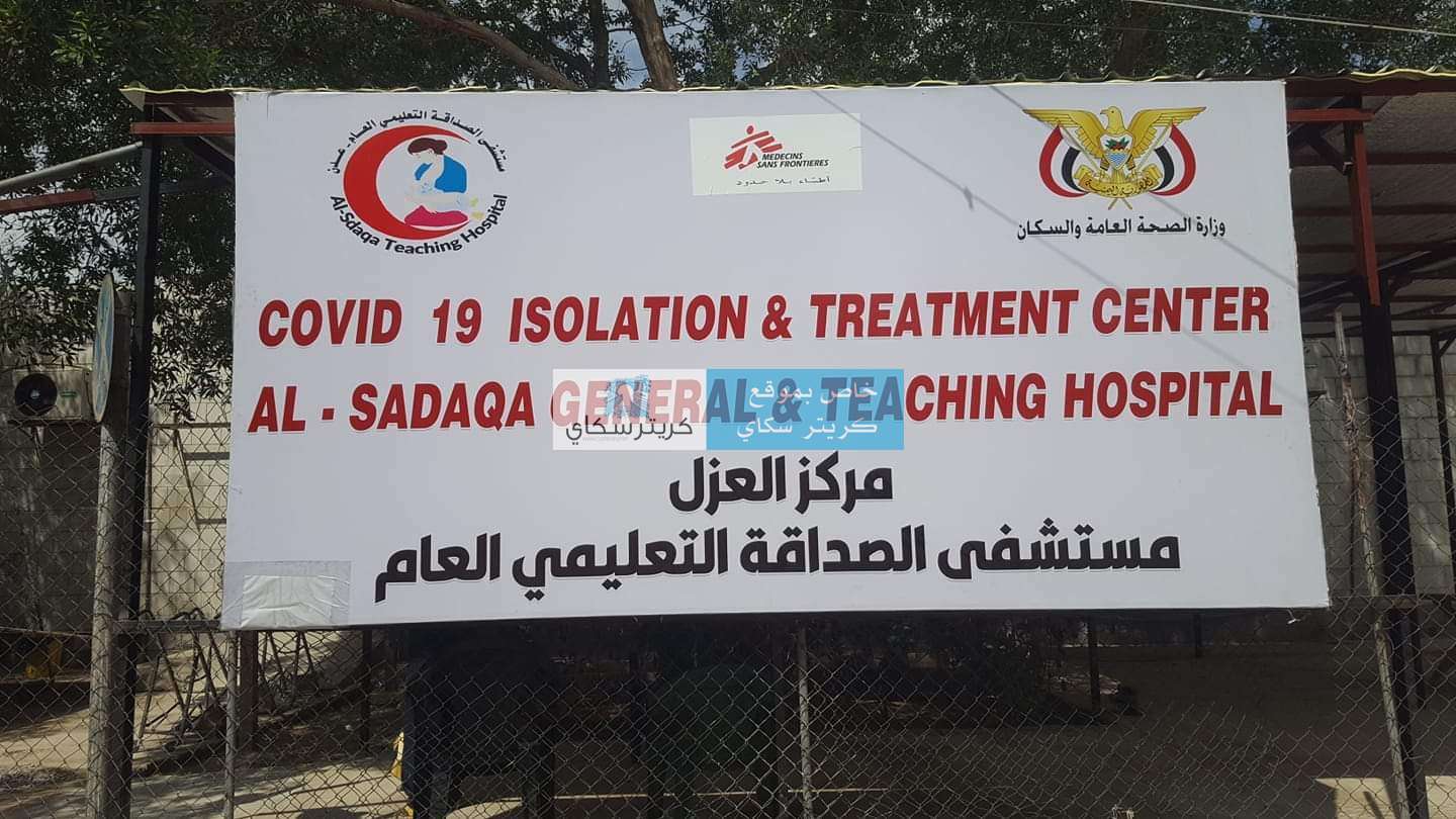 بتوجيهات وزير الصحة:رفد مركز العزل بمستشفى الصداقة في عدن ب100 أسطوانة اكسجين. بتوجيهات وزير الصحة:رفد مركز العزل بمستشفى الصداقة في عدن ب100 أسطوانة اكسجين.