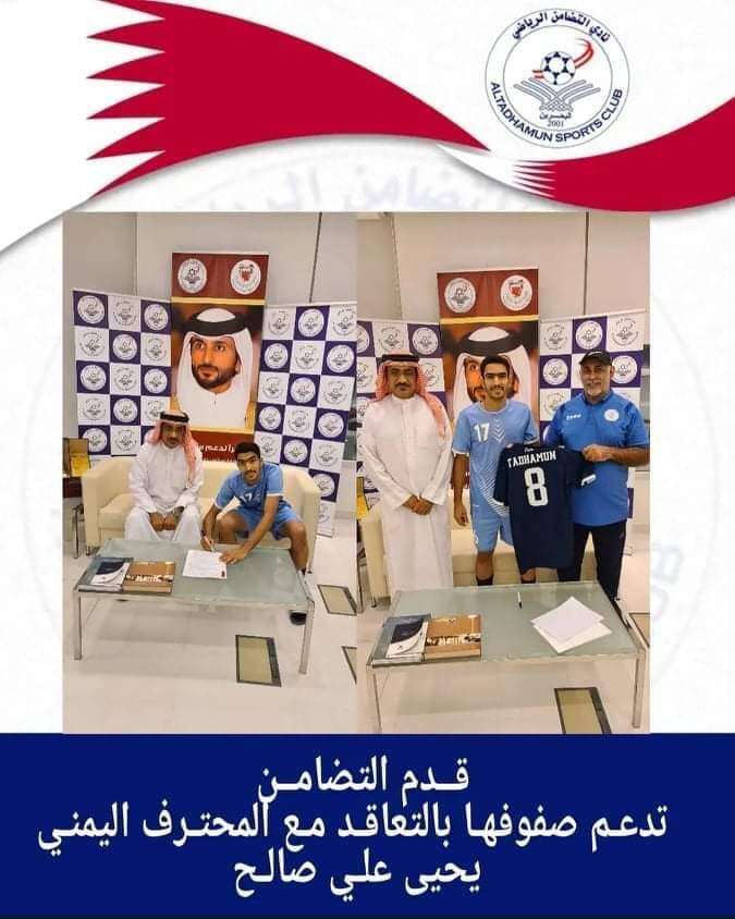 نادي بحريني يعلن التعاقد مع لاعب يمني(تعرف عليه) نادي بحريني يعلن التعاقد مع لاعب يمني(تعرف عليه)