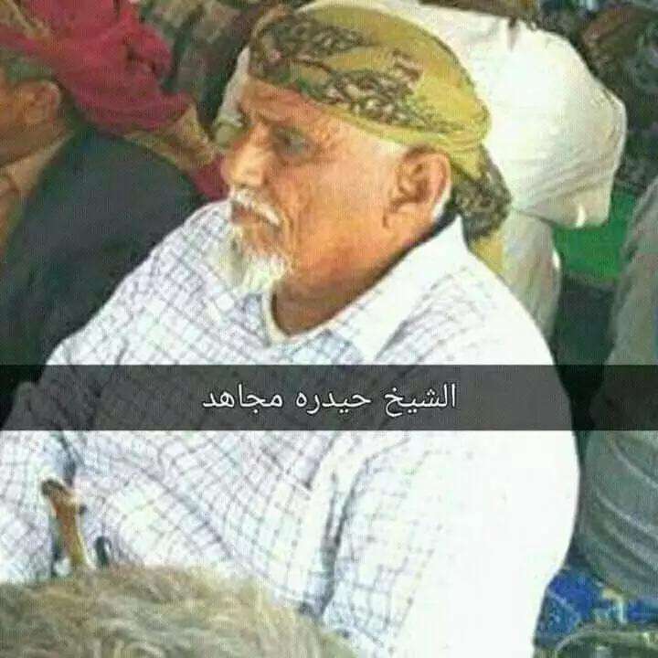 الوكيل المساعد لوزارة الاشغال يعزي بوفاة الشيخ حيدرة مجاهد الجعدني