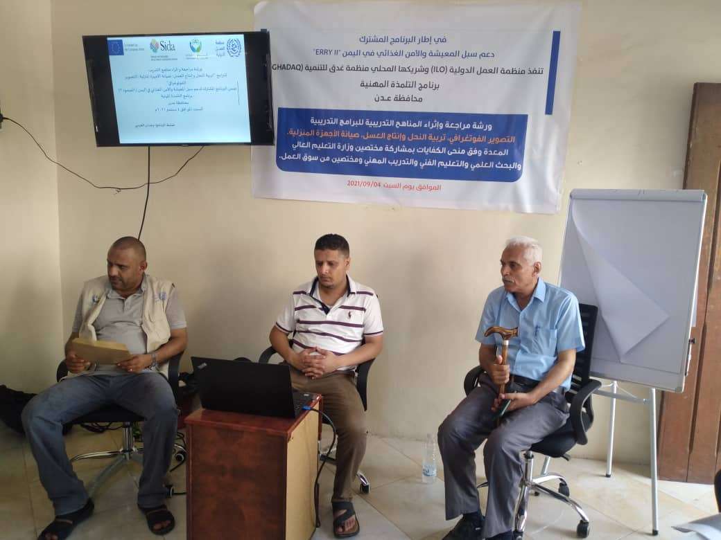 العمل الدولية و غدق ينفذان ورشة مراجعة وإثراء مناهج التدريب لبرنامج التلمذة المهنية
