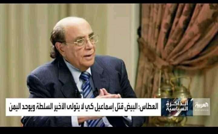 الرويشان يعلق على حديث العطاس حول مقتل عبدالفتاح إسماعيل