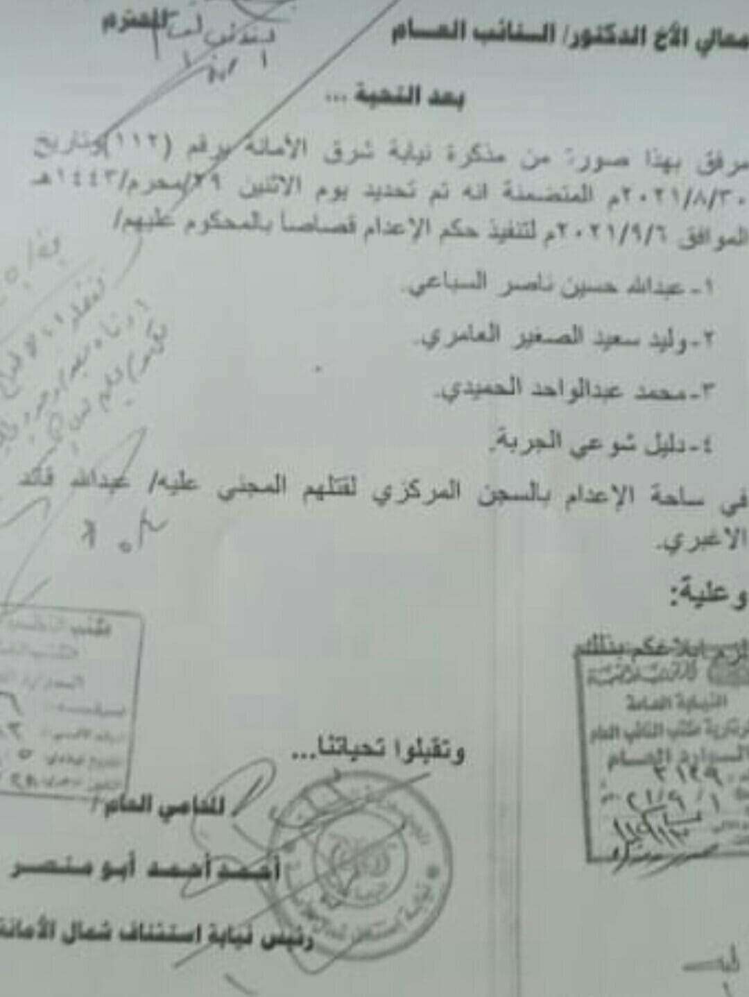 عاجل : شقيق الشهيد عبدالله الاغبري يوضح مكان اعدام قتلة شقيقه عاجل : شقيق الشهيد عبدالله الاغبري يوضح مكان اعدام قتلة شقيقه