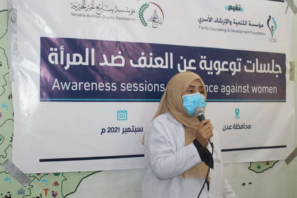 التنمية والارشاد الأسري وينابيع الخير تنفذان محاضرة توعوية للنساء اللاتي فقدن عائلهن