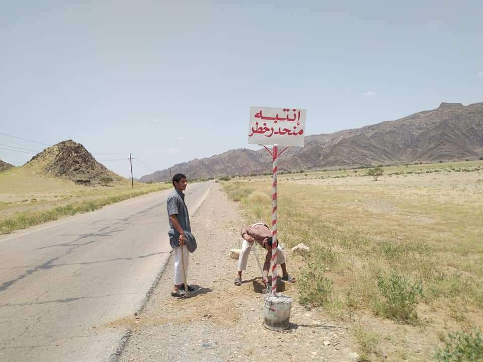 شباب يضعون لافتات تحذيرية على الطرقات تنال اشادات واسعة بشبوة شباب يضعون لافتات تحذيرية على الطرقات تنال اشادات واسعة بشبوة
