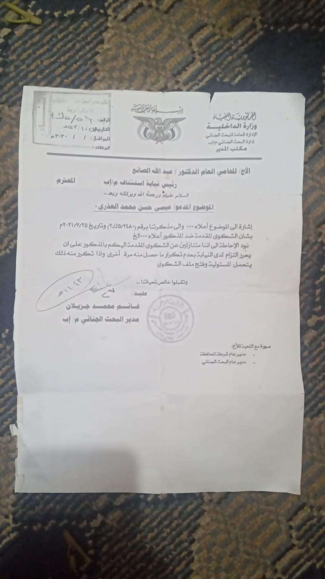 هذا هو مصير عيسى العذري في سجون الحوثيين بصنعاء (وثيقة)