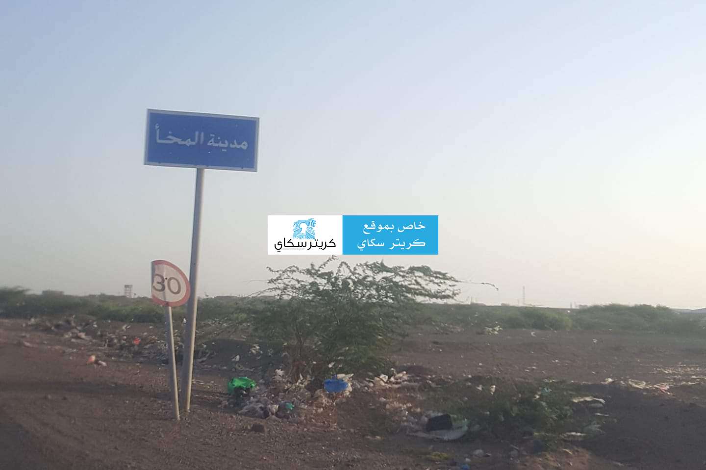 عاجل: التصدي لطائرات مسيرة في المخا