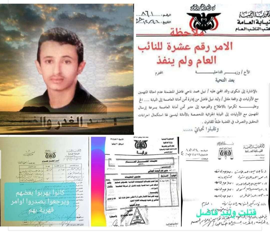 مواطن يكشف تفاصيل قضية مقتل نجله صاحب الجنسية الأمريكية على أيادي عناصر تابعة لجماعة الحوثي