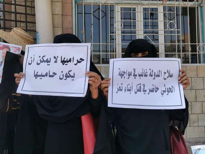 اسرة الحرق بتعز يقومون بهذا الاجراء اسرة الحرق بتعز يقومون بهذا الاجراء
