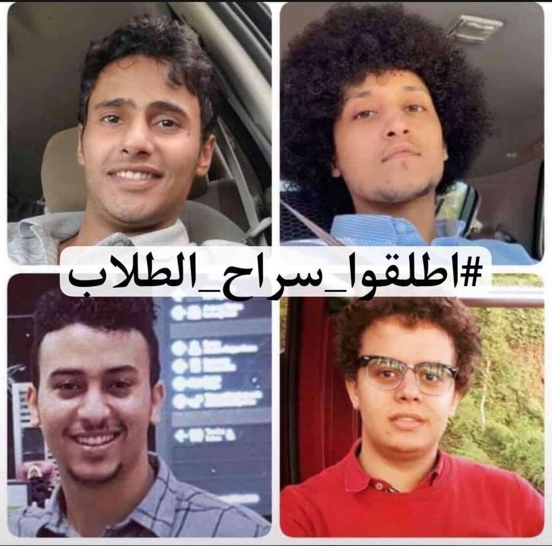 الكشف عن مصير الطلاب الاربعة المختطفين في عدن
