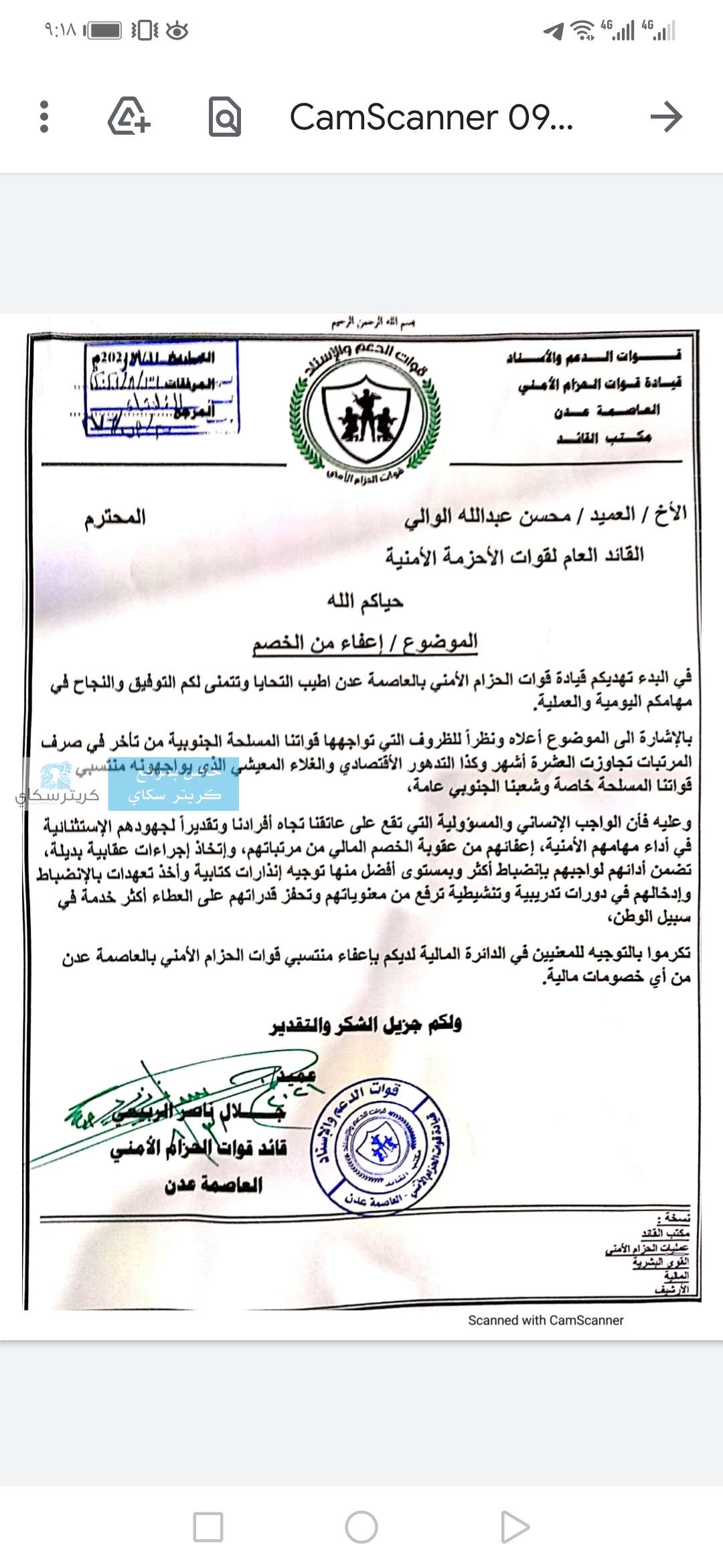 قيادة الحزام الامني بعدن تتخذ قرارا بشان مرتبات الجنود