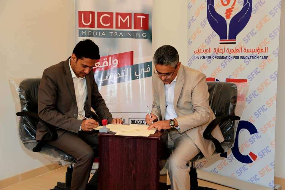مركز الاتحاد للتدريب الإعلامي يوقع اتفاقية تفاهم وتعاون مع المؤسسة العلمية لرعاية المبدعين صنعاء
