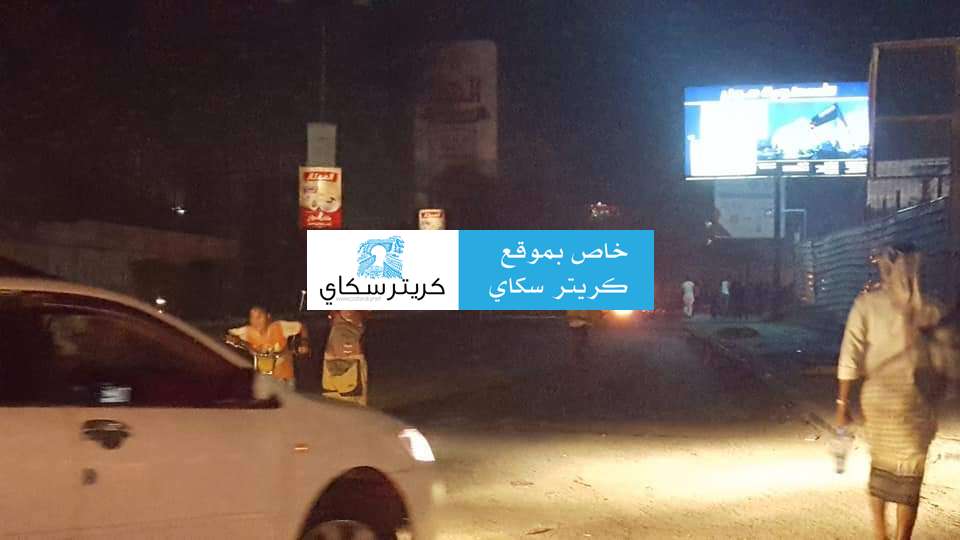 عاجل: قوات الامن تهرع بعد تفجير سيارة مجهولة في عدن (تفاصيل أولية) عاجل: قوات الامن تهرع بعد تفجير سيارة مجهولة في عدن (تفاصيل أولية)