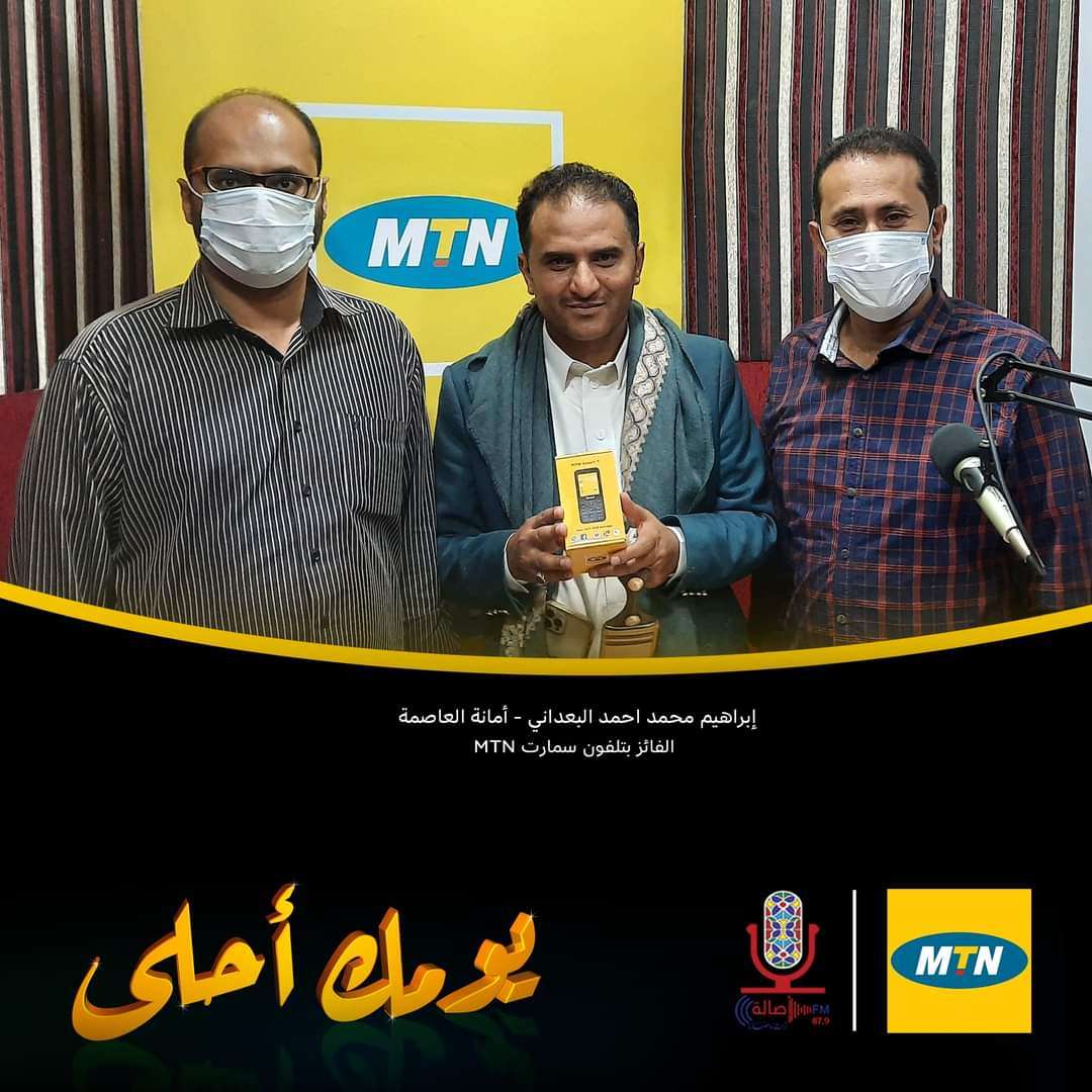 جوائز شركة mtn تثير سخرية المشتركين جوائز شركة mtn تثير سخرية المشتركين