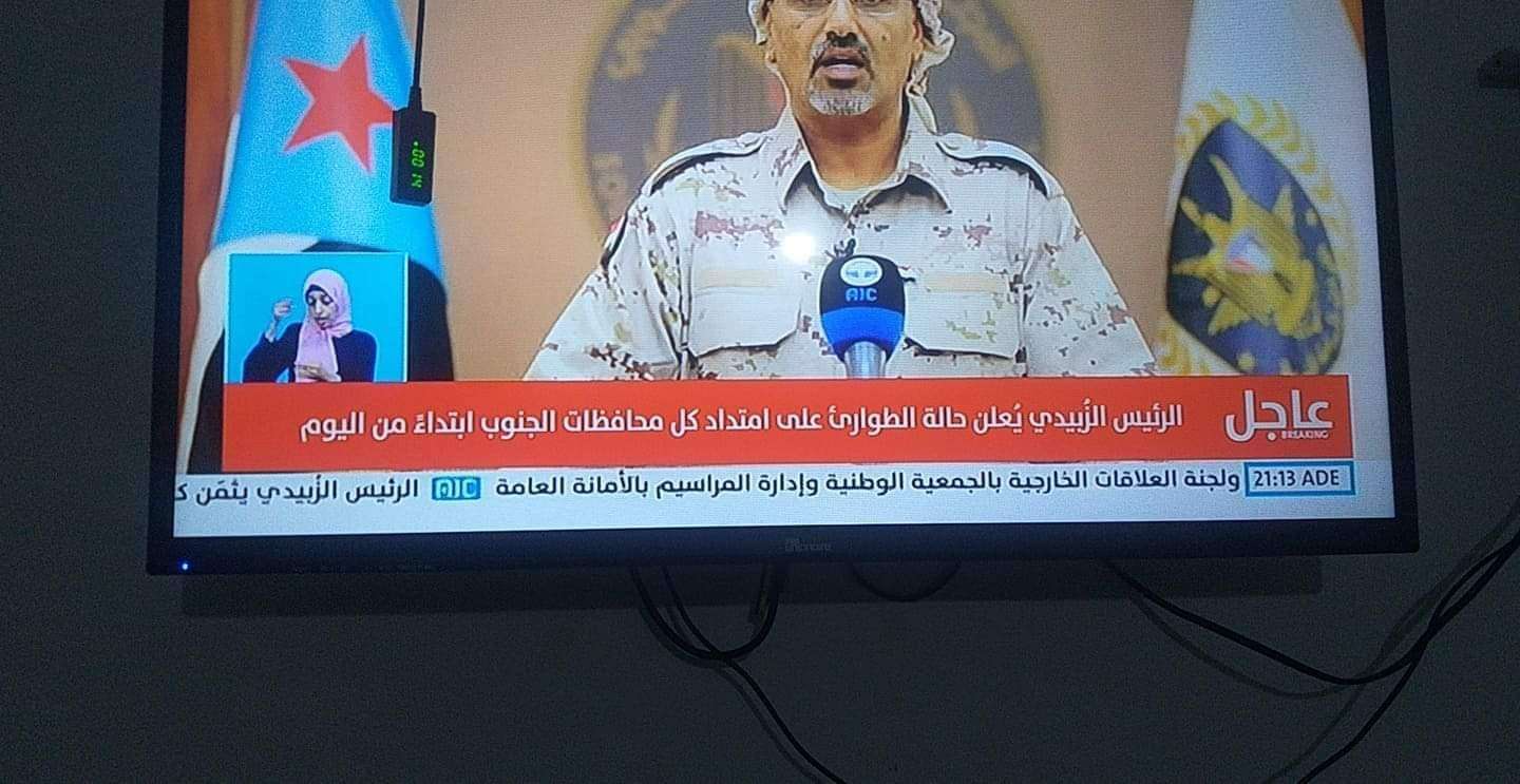 عاجل : تعرف على ابرز كلمة قالها عيدروس الزبيدي قبل قليل