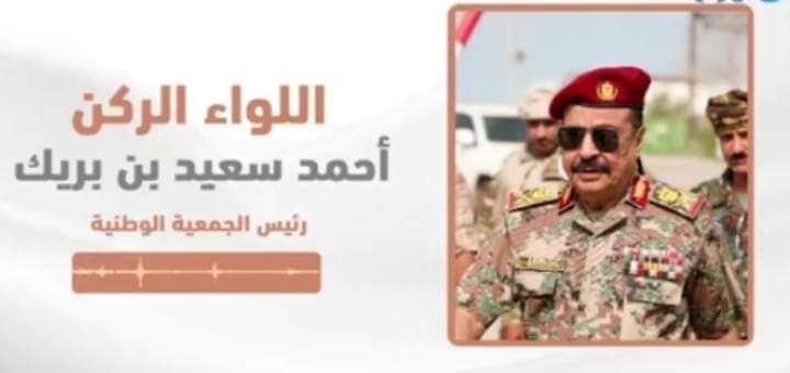 عاجل: أول خطوة يعلن عنها بن بريك عاجل: أول خطوة يعلن عنها بن بريك