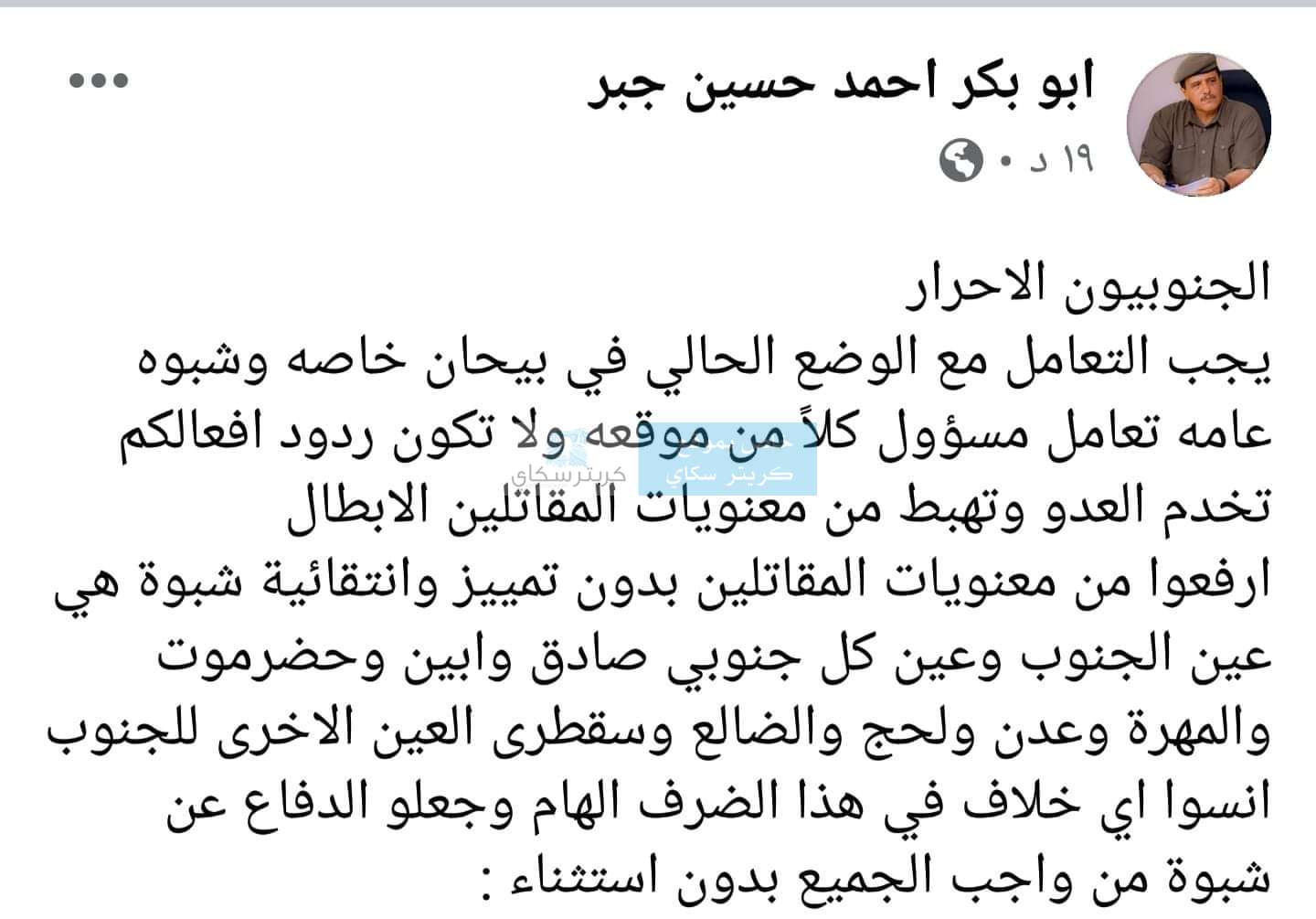 عاجل: مسؤول امني بارز بالعاصمة عدن يطالب الجنوبيين بتنفيذ هذه الخطوة في شبوة.. تعرف عليها