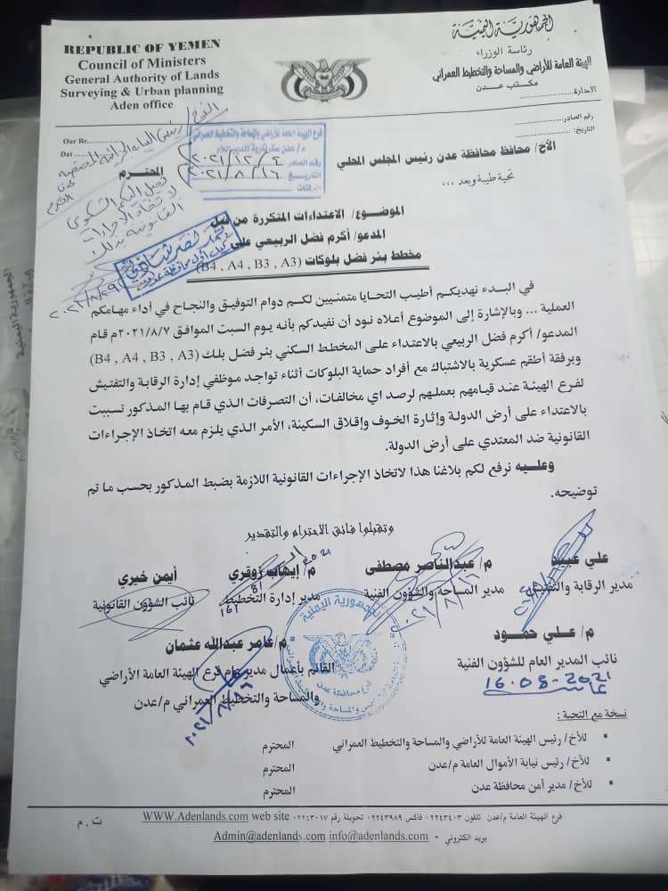 عقود أراضي بئر فضل تستنكر محاولة تسييس قضية حقوق المواطنين