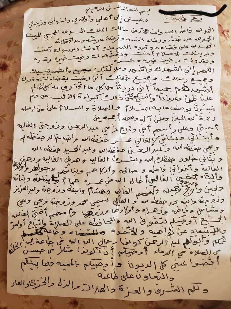 تعرف على وصية الرجل الذي أثر مواقع التواصل الإجتماعي أثناء إبتسامته أثناء إعدامه بصنعاء