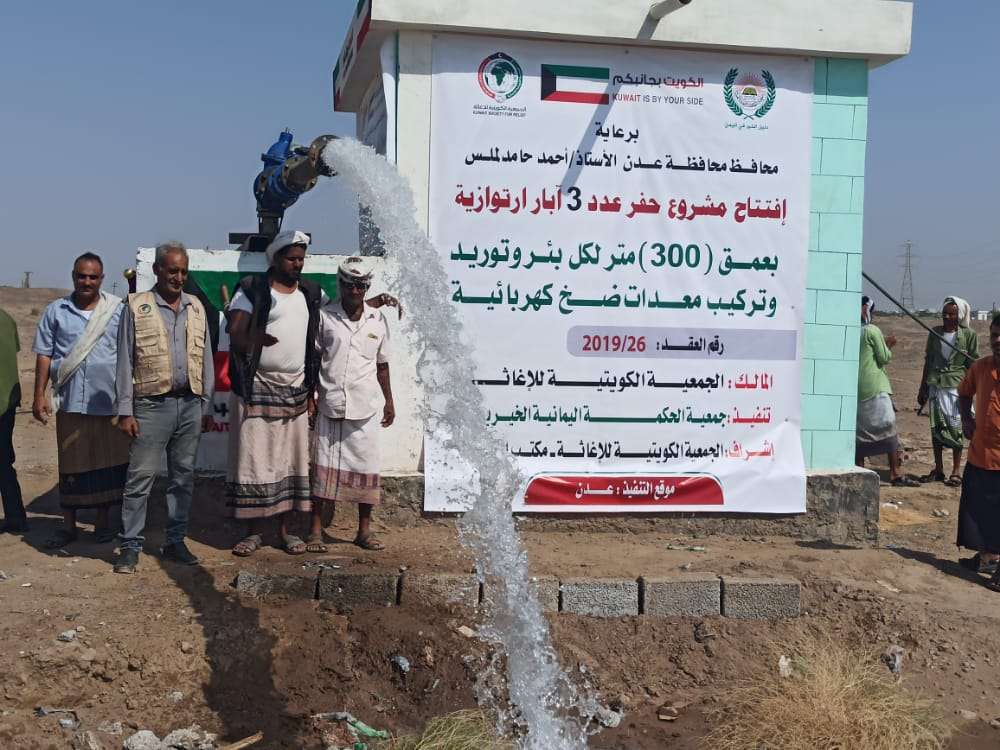 الحكمة اليمانية تفتتح مشروع الآبار الارتوازية لمواجهة عجز خدمة المياه في عدن