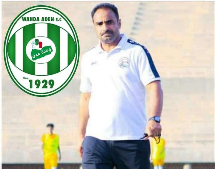 علي النونو مدربا لوحدة عدن