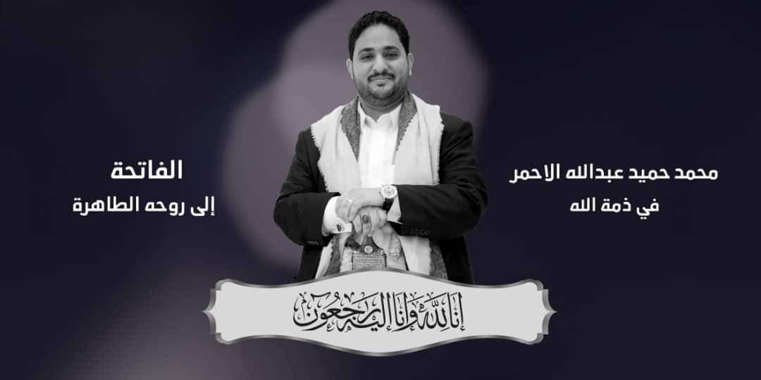 الإعلان عن موعد ومكان دفن نجل الأحمر الإعلان عن موعد ومكان دفن نجل الأحمر