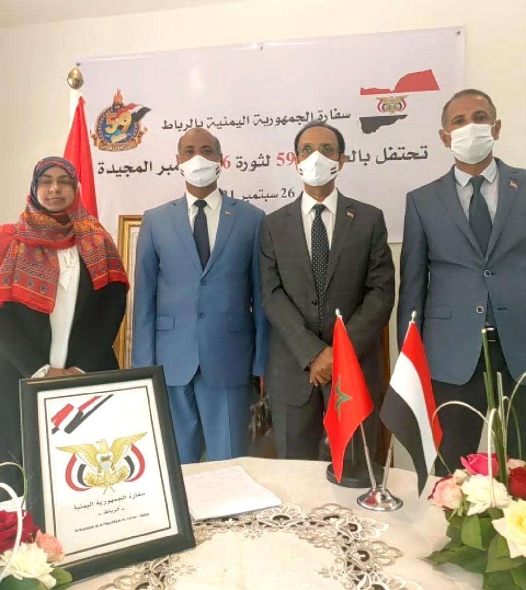 السفارة اليمنية بالرباط تحيي حفلاً بمناسبة العيد الوطني الـ 59 لثورة 26 سبتمبر السفارة اليمنية بالرباط تحيي حفلاً بمناسبة العيد الوطني الـ 59 لثورة 26 سبتمبر