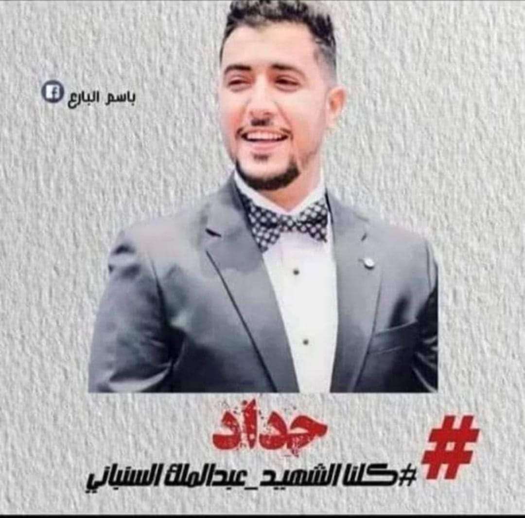 توجيه مفاجئ تتعرض له إسرة الشهيد عبدالملك السنباني في عدن.. تعرف عليه توجيه مفاجئ تتعرض له إسرة الشهيد عبدالملك السنباني في عدن.. تعرف عليه